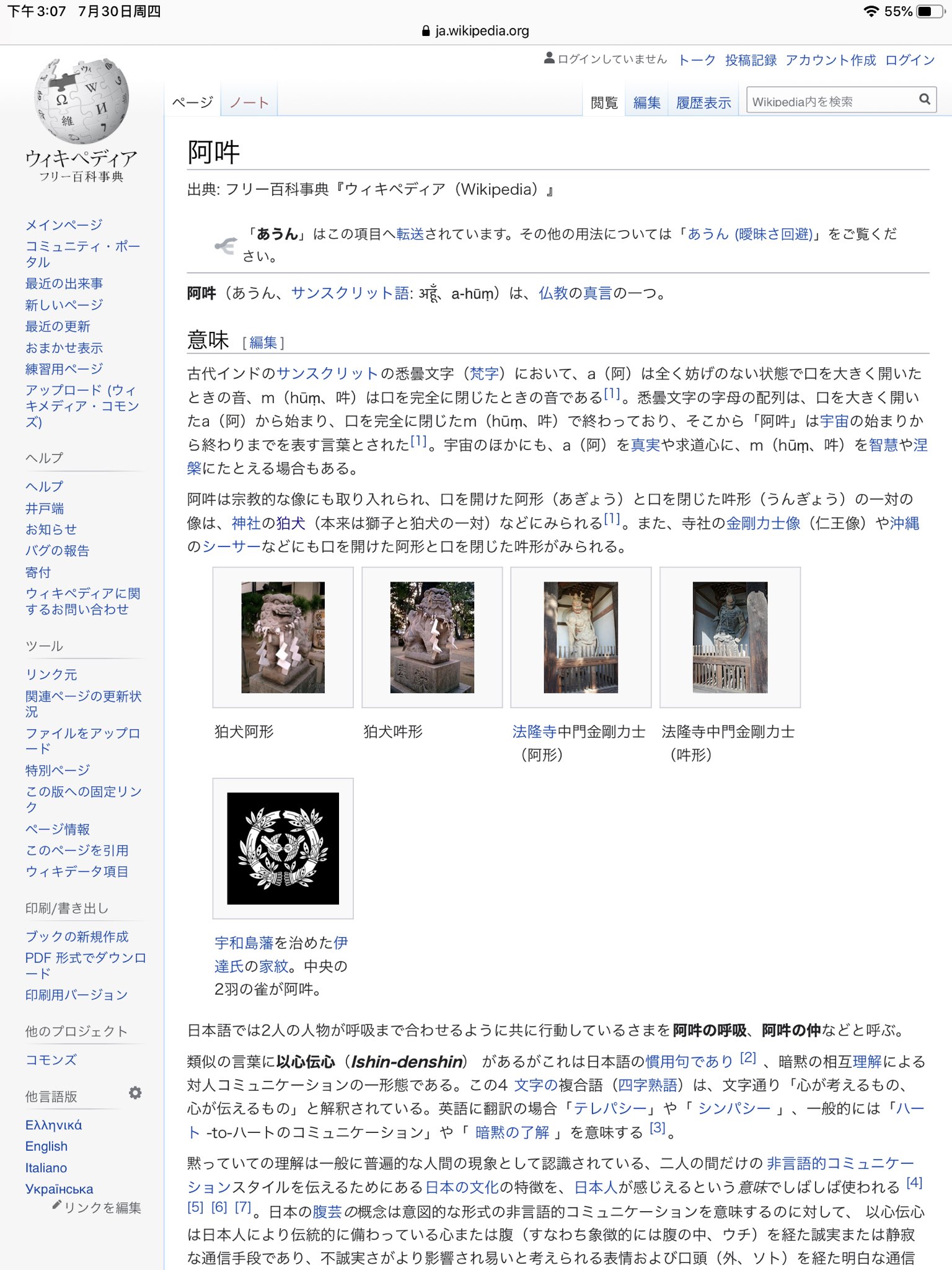 Valletta学会極東支部 白鯨研 アークナイツ 各オペレーターの原型 章23 ペッロー Perro スペイン語 犬 5 ウン Hung 吽 名前の漢字は注音がhōng Hongから 正しい発音は ホン であるはず モチーフ 狛犬 黙っている方 ア 阿 と共に 仏教真言の Valletta学会極東支部 白鯨研 アークナイツ 各オペレーターの原型 章23 ペッロー Perro スペイン語 犬 5 ウン Hung 吽 名前の漢字は注音がhōng Hongから 正しい発音は ホン であるはず モチーフ 狛犬 黙っている方 ア 阿 と共に 仏教真言の