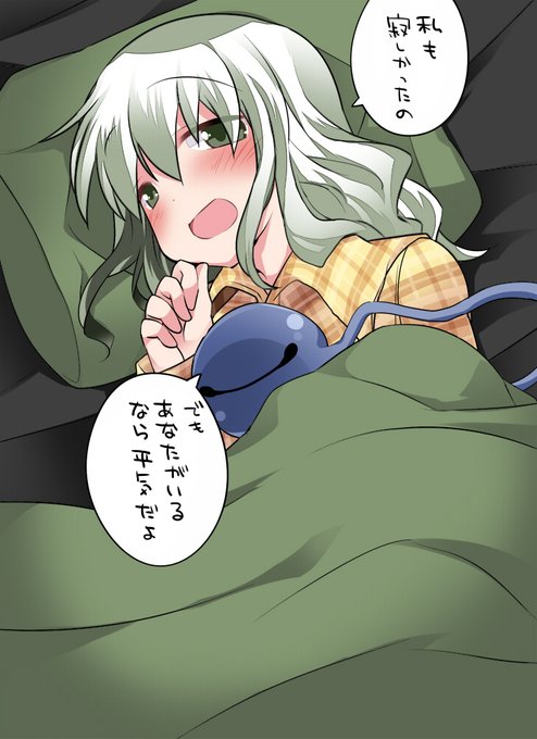 今度は一緒に眠ろう 