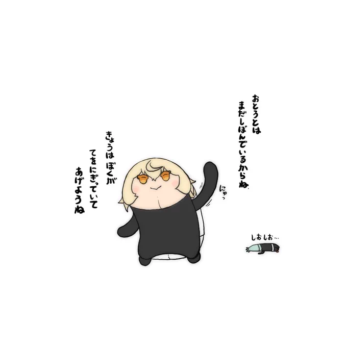今日はもち髭さんが手を握っていてくれるようです。 