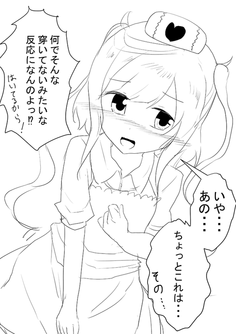 #アズールレーン
#アズレン
ジュノーちゃんに例のヴァリアントの服着せてみたら、すごく恥ずかしがっている・・・なんでだろうなー? 
