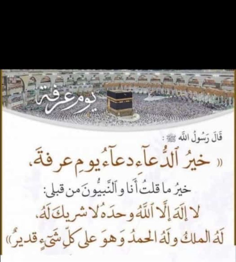 ddwwddwd's tweet photo. #يوم_عرفه1441 https://t.co/RZ7LIgVLHf