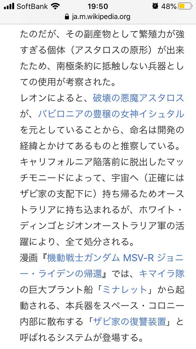 吉良青劉 ちなみに アスタロスって何よ という方へ ドリームキャストの 機動戦士ガンダム外伝 コロニーの落ちた地で に登場したジオンの環境破壊兵器 繁殖力が凄まじい植物の一種 の事だったりします