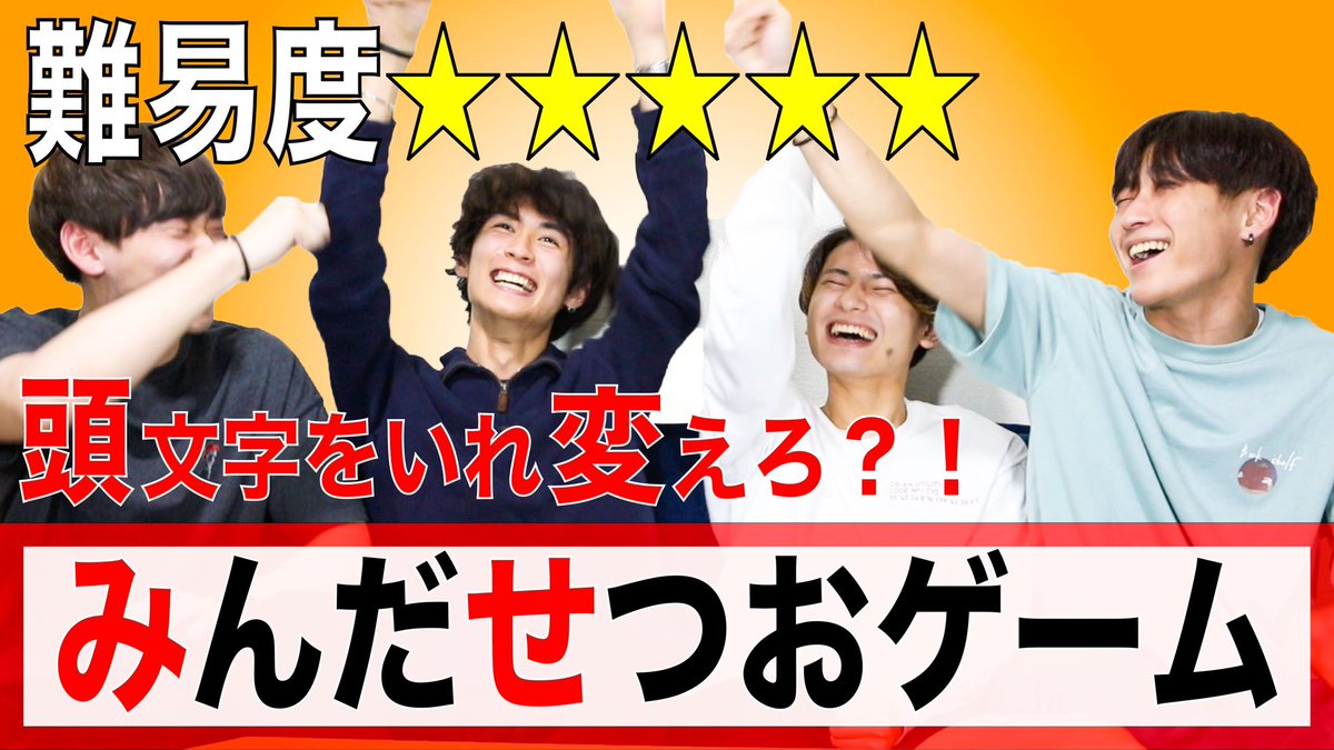 PALACAS_DAYO's tweet photo. 16本目🇳🇵
今回の企画は、
歴史上の人物で”みんだせつお“ゲームやってみた😂😂
関ジャニ∞クロニクルでお馴染みのあのゲーム!
全員成功は出来るのか、、?!
動画はこちらから⏬
https://t.co/rzVvNLsUXq
#PALACAS #パラカス #YouTube https://t.co/lD5BlNwM7m