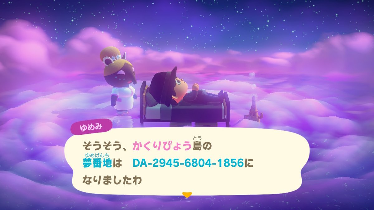 #どうぶつの森 #AnimalCrossing #ACNH #NintendoSwitch