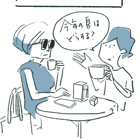 ??と??
どこにも行かないの差 