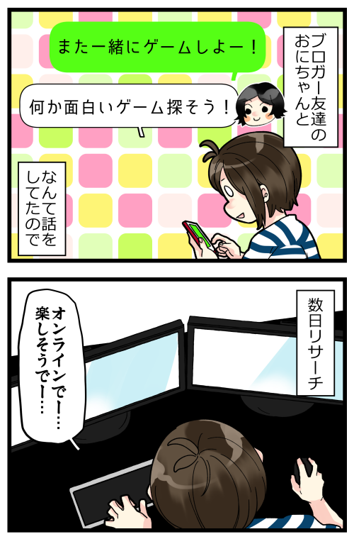 おにちゃんを勝手に愚か仲間にした☺️
結局このゲームまだやれてない?

https://t.co/Jv8KiKf17m 