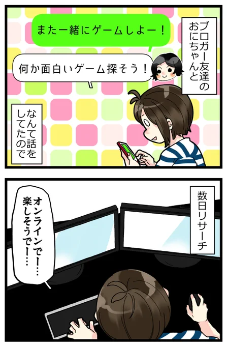 おにちゃんを勝手に愚か仲間にした☺️
結局このゲームまだやれてない?

https://t.co/Jv8KiKf17m 