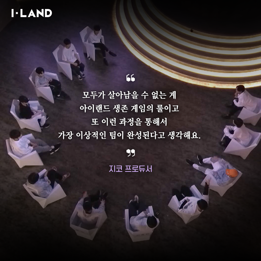 mnetiland's tweet image. I-NOTE : #4. 프로듀서 &amp;amp; 지원자 편 (Producer &amp;amp; Applicants)

알아두면 쓸모있는 프로듀서들과 지원자의 말말말 모음.zip📝✨

📌#글로벌시청자투표 (#GlobalVote)
투표기간▶️07.25(토) 00:00 - 08.02(일) 12:00 (KST)
투표하기▶️mnetiland.com

#ILAND #I_LAND #아이랜드 #I_NOTE