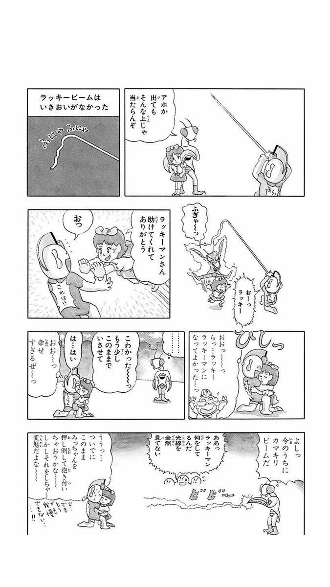 ネタもだけど
絵の余白の多さがホントにツボ
必要最低限の情報しかない
漫画なんて実はこれくらいで十分なんだよな 