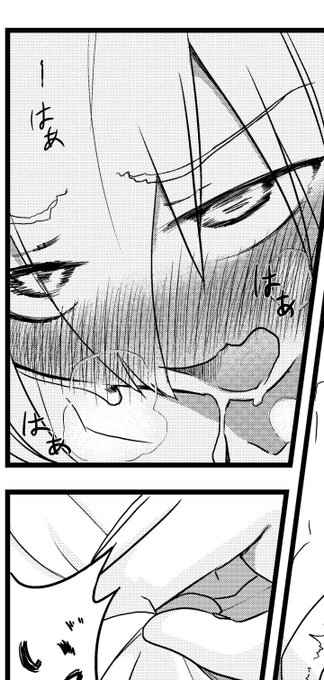 おいおいさっきの威勢はドゥ〜したんだぁい?? 