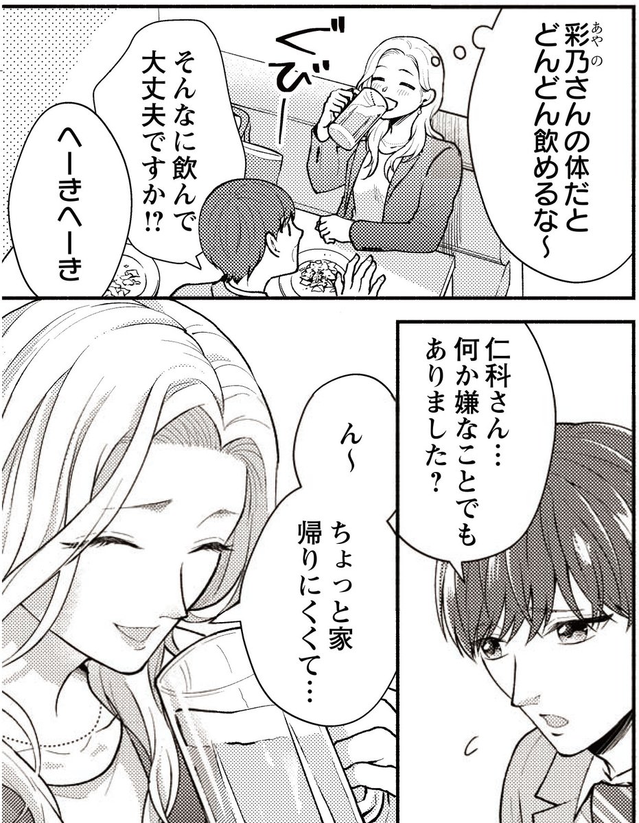コミックドンナ編集部 続話更新 うたみつほ 先生の大人気作 男と女のカンケイです 最新話公開中 僕じゃダメですか 後輩男子の突然の告白に 北尾は T Co Qibnk1helv 3話まで無料公開中 めちゃコミック T Co コミックドンナ編集部 続話更新 うたみつほ 先生の大人気作 男と女のカンケイです 最新話公開中 僕じゃダメですか 後輩男子の突然の告白に 北尾は T Co Qibnk1helv 3話まで無料公開中 めちゃコミック T Co