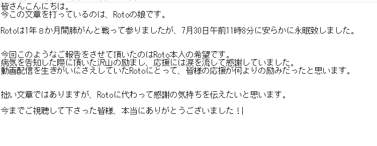 RotoNet7's tweet photo. youtubeのコミュニティにも同じ内容の文章を投稿していますが、こちらにも上げさせて頂きます。 https://t.co/B8ty39eDLl