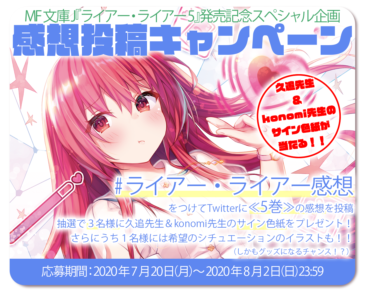 最大10 Offクーポン ライトノベル 一部特典付き 冊 ライアーライアー おさまけ まとめ売り 文学 小説 Psicanalise Sp Com Br
