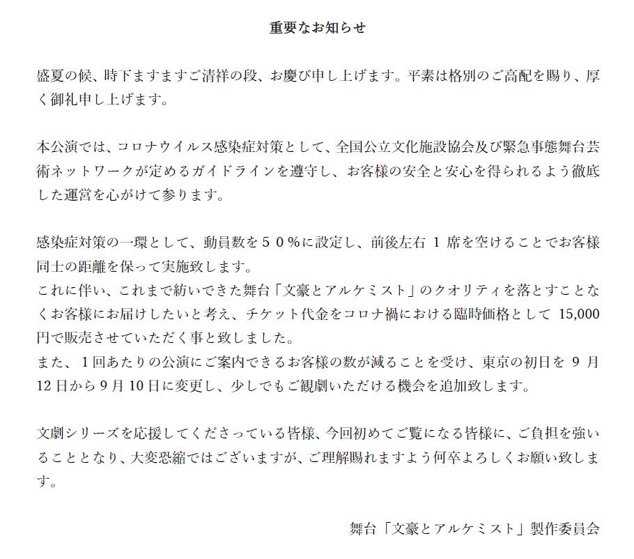 文アニ考察 まとめ8 12話目 Togetter