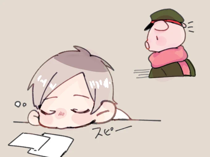 お疲れ様 