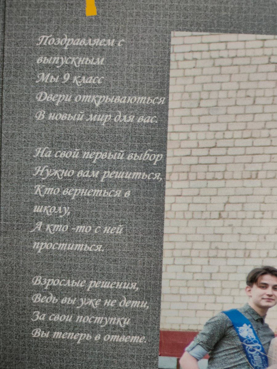 feyasupermen's tweet photo. меня дико триггерит с этого стишка в моем выпускном альбоме https://t.co/j5Mf0Elhde