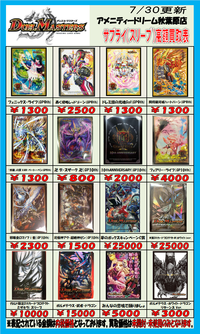 アメニティードリーム 秋葉原店@アルバイトスタッフ募集中‼ on X