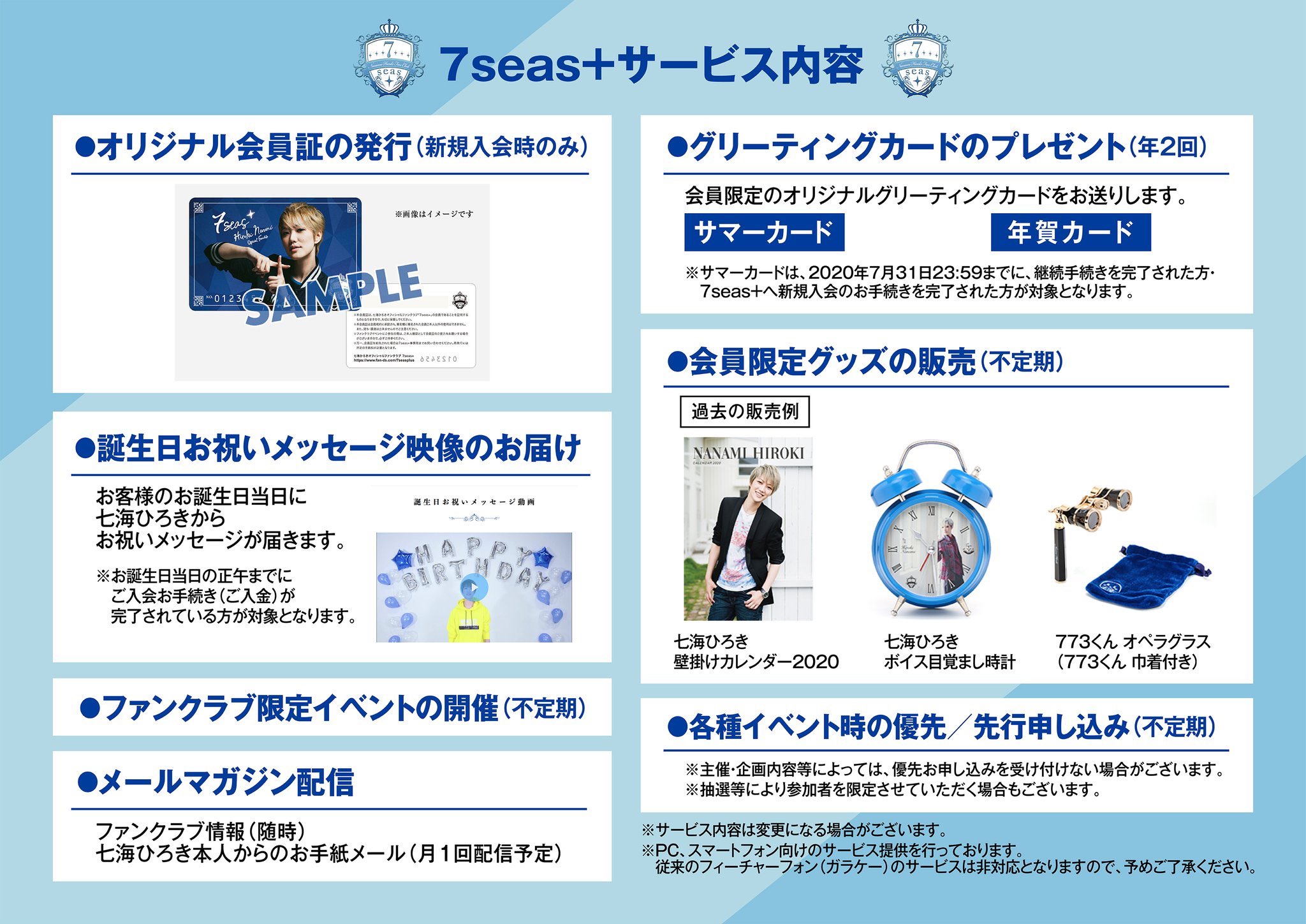 七海ひろきファンクラブグッズ等まとめ売り！ 七海ひろきファン