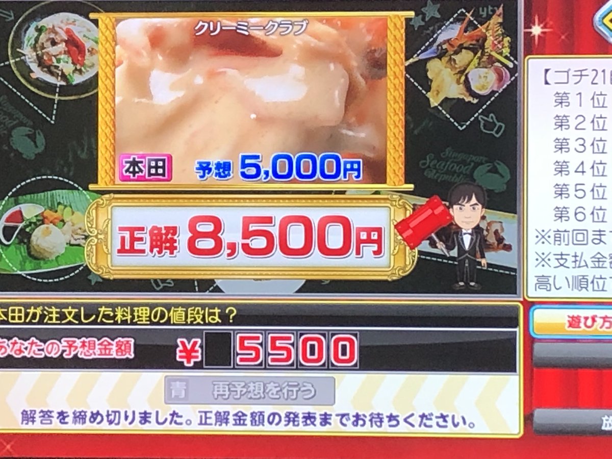 0730ぐるナイ8時台 ゴチとか Ntv 金髪 Min T ミント 0730ぐるナイ8時台 ゴチとか Ntv 金髪 Min T ミント