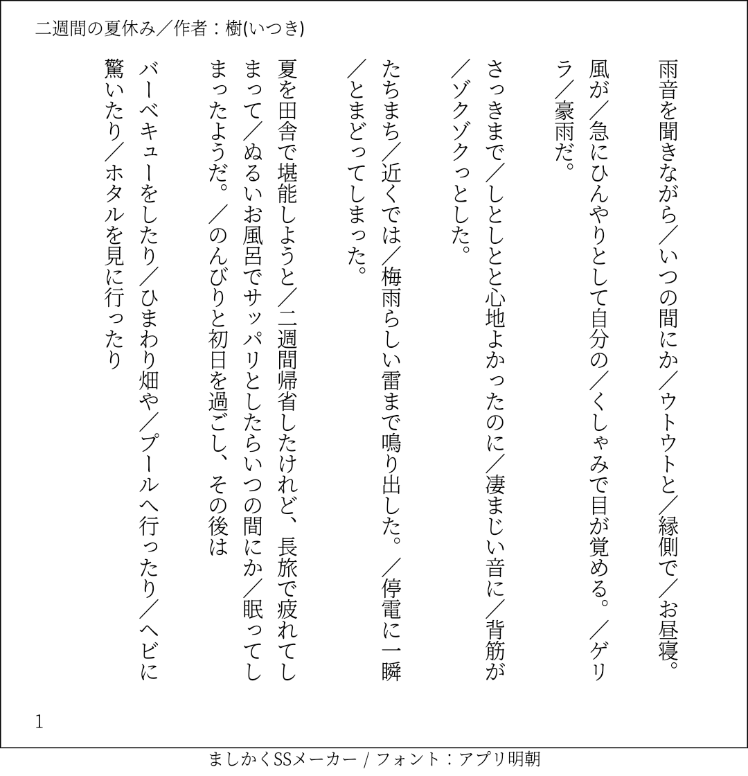 すぷ声 スプバレ21 シチュ夏について こちらはオリジナルで考えたシチュエーションボイス 声劇を投稿してください 1人でも複数でコラボでもokです また 本来オリジナルのみですが シチュ夏台本 として公開されている台本はokとします その すぷ声 スプバレ21 シチュ夏について こちらはオリジナルで考えたシチュエーションボイス 声劇を投稿してください 1人でも複数でコラボでもokです また 本来オリジナルのみですが シチュ夏台本 として公開されている台本はokとします その
