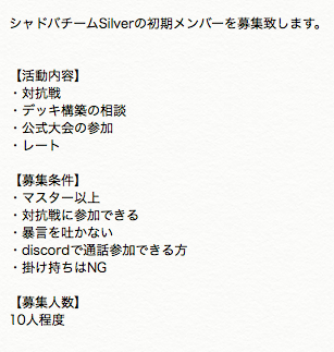 シャドバ チーム Silver Silver Twitter シャドバ チーム Silver Silver Twitter