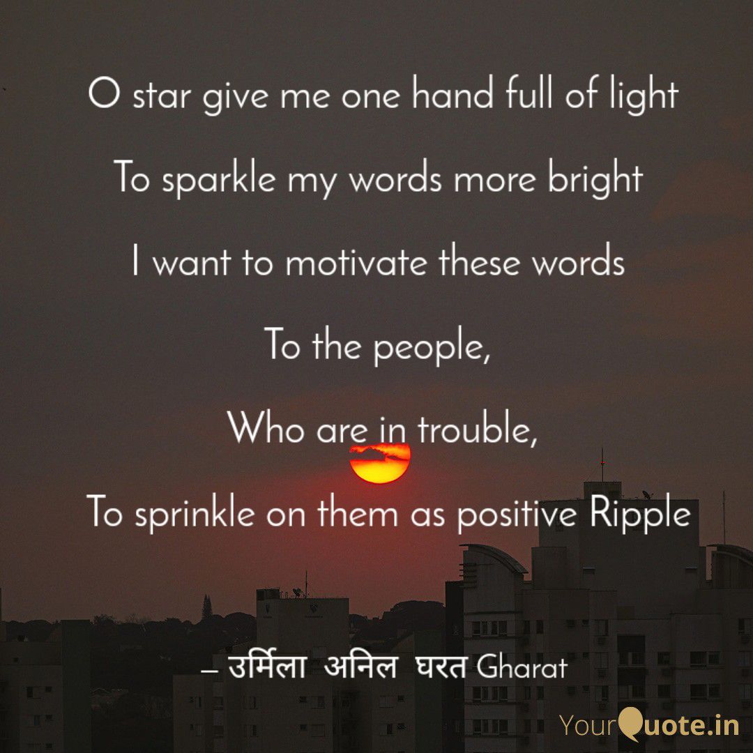 Read my thoughts on <a href="/YourQuoteApp/">YourQuote: India's Largest Writing App</a> at yourquote.in/urmilaa-anil-g…