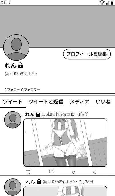 自分の身元が分からないのをいいことに裏垢でちょっとえっちな自撮りをあげる魔法少女たちキャラはsakifoxさん()から 