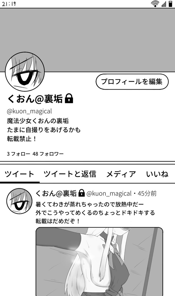 自分の身元が分からないのをいいことに裏垢でちょっとえっちな自撮りをあげる魔法少女たち
キャラはsakifoxさん(@saki_fox)から 