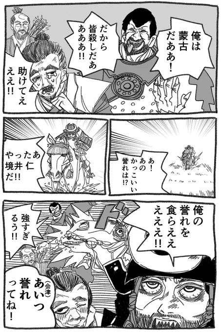 ゴーストオブツシマ漫画 