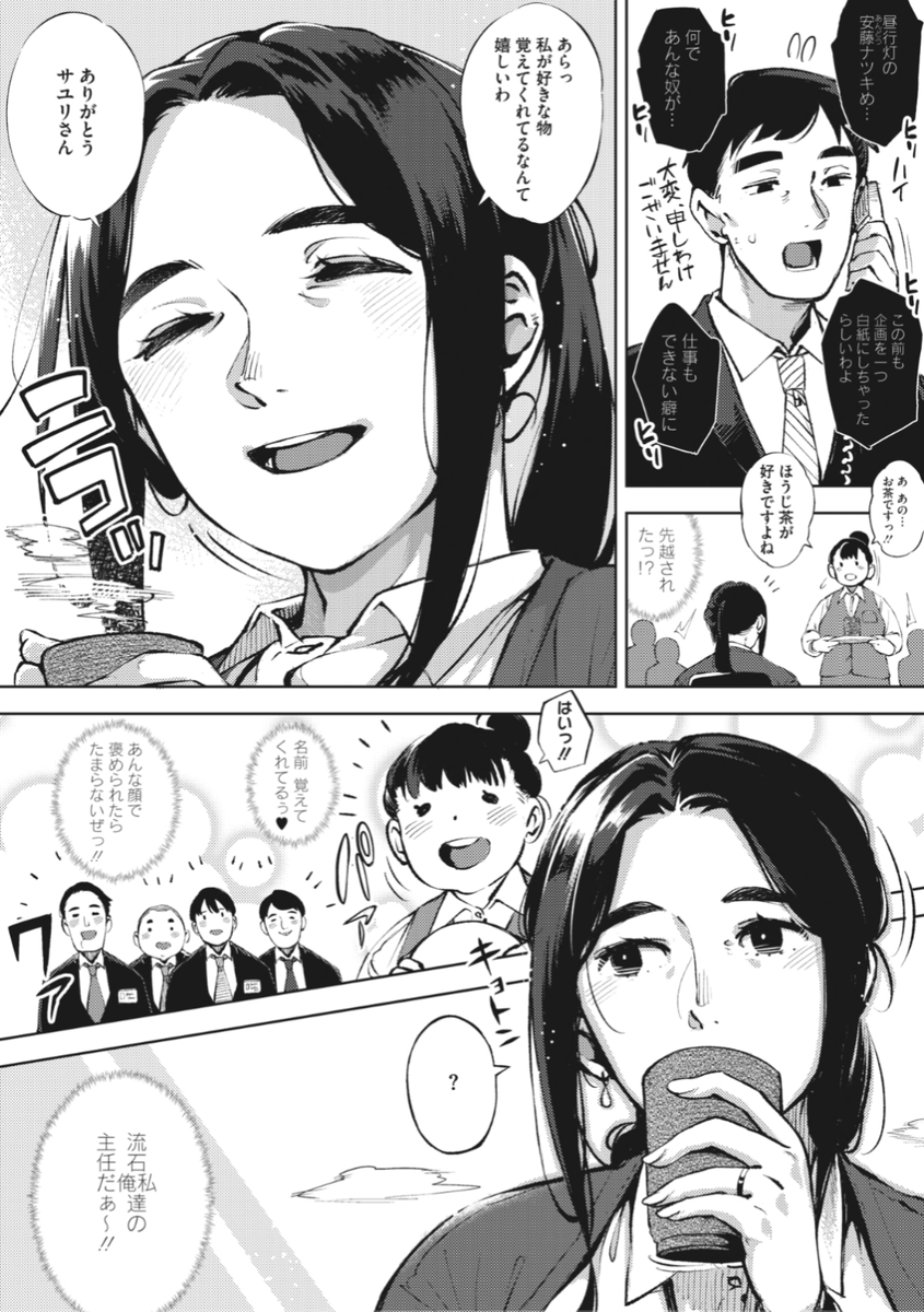 Komiflo در توییتر 本日のおすすめ ロケットモンキー先生 人妻は夜に鳴く 前編 デキる女上司でみんなの憧れの彼女 一方で仕事が全く できない旦那 その旦那の仕事のミスをカバーするため 課長に呼ばれて 気になる続きはコチラ T Co Scpa6uuaxk