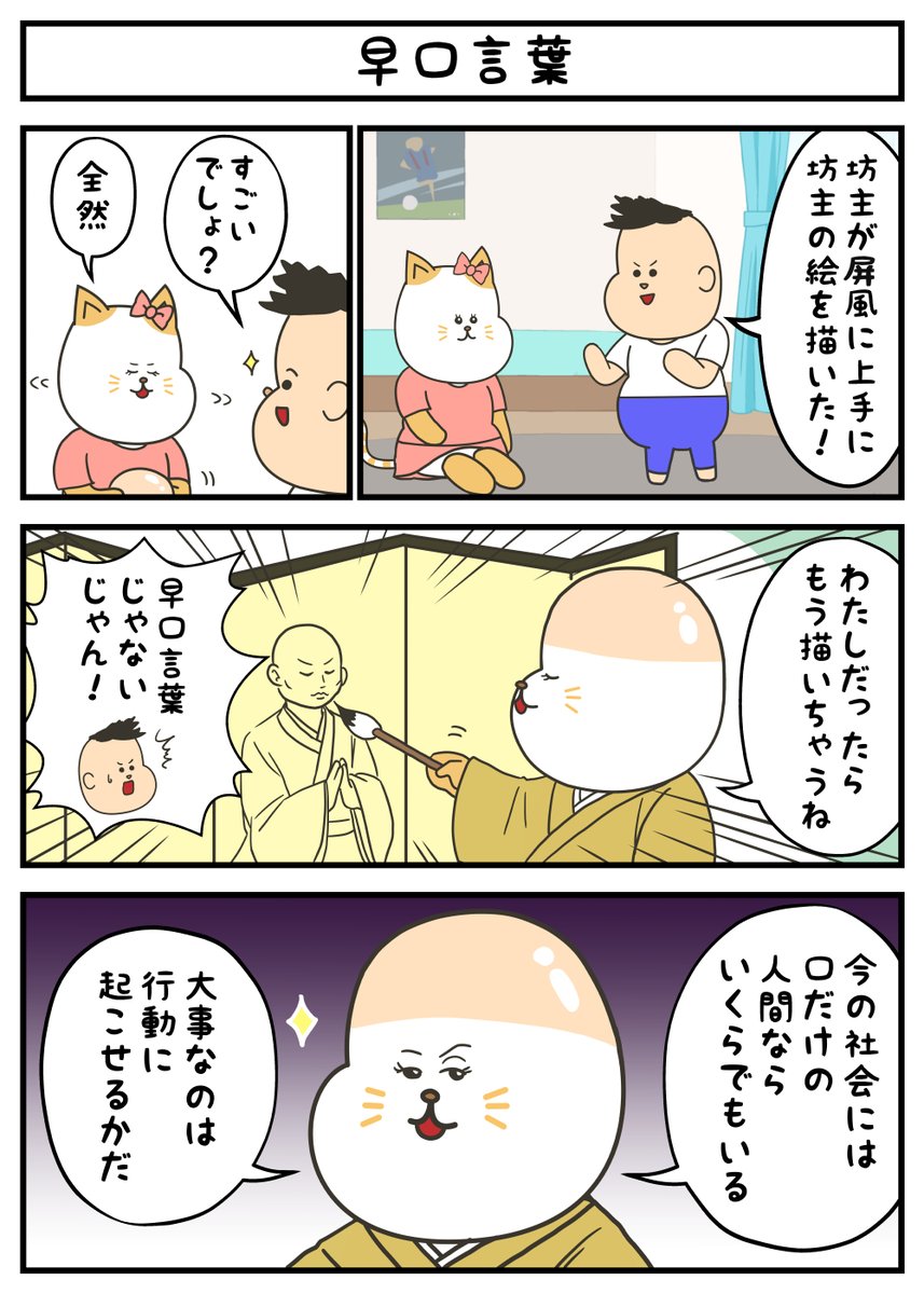 Twoucan ヤバにゃん Ya Banyan Twoucan ヤバにゃん Ya Banyan