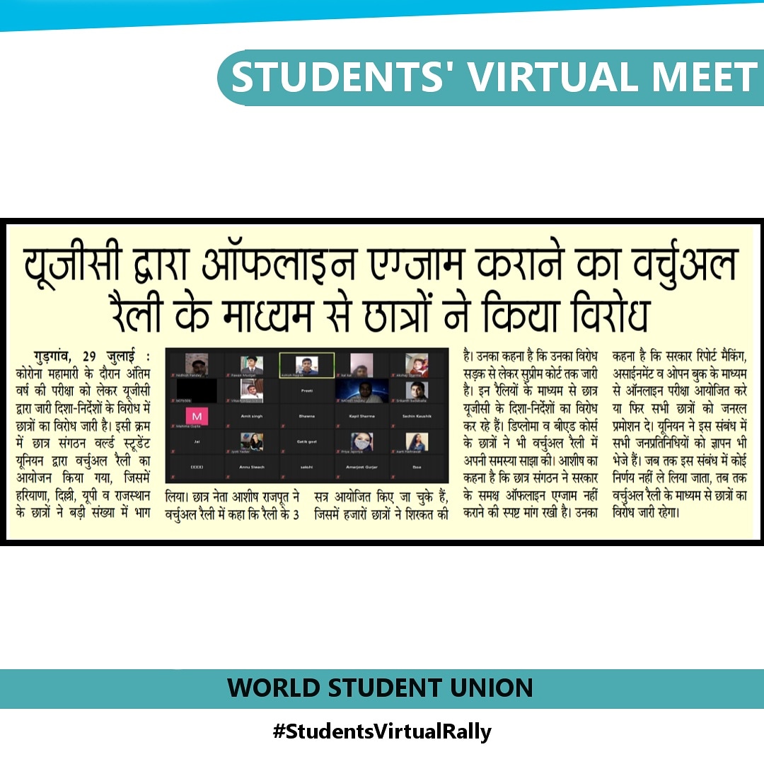 #StudentsVirtualRally #WorldStudentUnion #SayNoToUGCGuidelines #FinalYearExam #UGC #UGCGuidelines