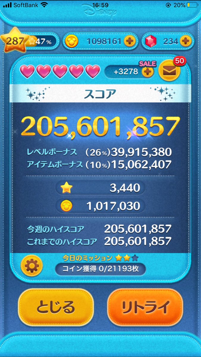 最高得点に加え、初めて1プレイ100万コイン超えた✨40万コインあったはずがプレミアムBOXひきまくって8万コインしかなかったのに…よかったー😂 # ツムツム #ツムツム最高得点 #ツムツム2億点 #ツムツムコイン最大