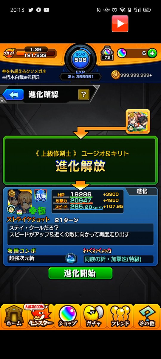 朽木白哉 千本桜 モンストのデータ消えちゃったんですが つい最近モンストのデータ戻って超究極のアドミニストレータやったら勝てました ٩ ˊᗜˋ و モンスト Saoコラボ 超究極アドミニストレータ