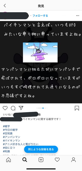 バイキンマンのtwitterイラスト検索結果 バイキンマンのtwitterイラスト検索結果