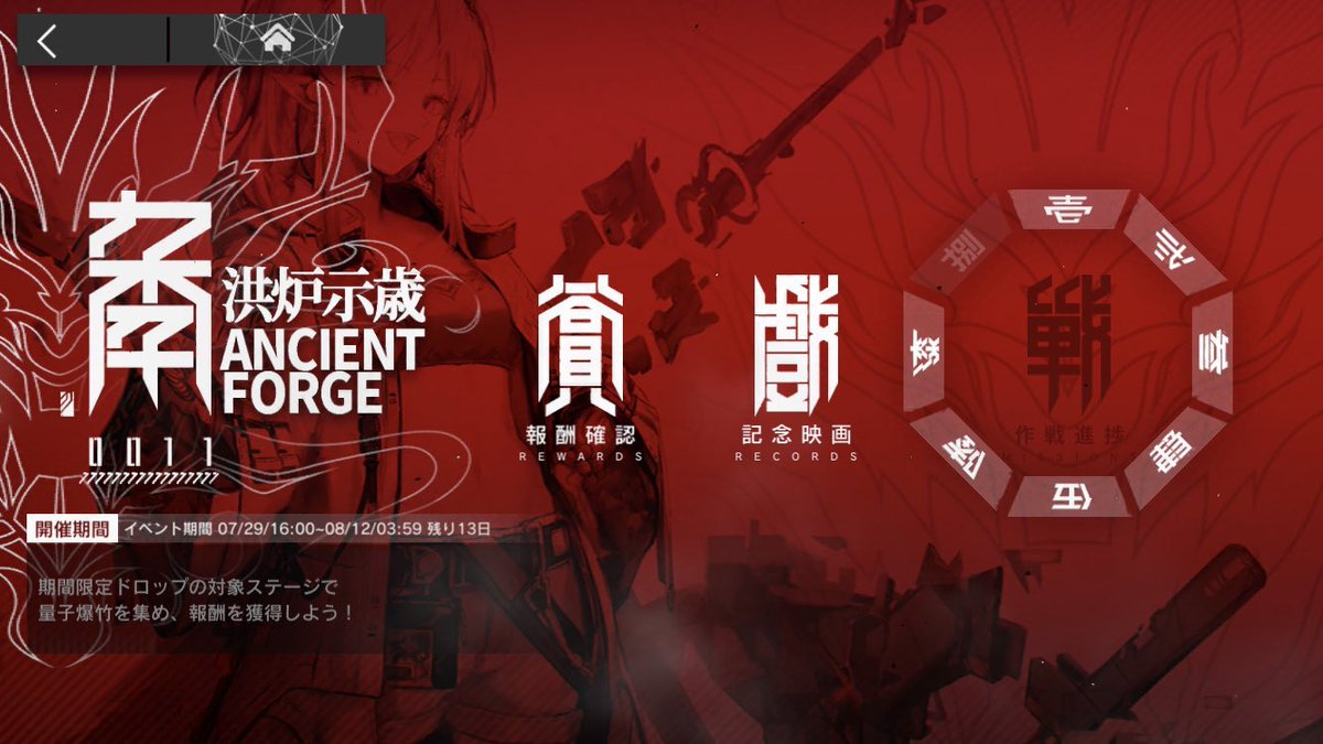 白鯨新聞 Jp アークナイツ の漢字は小篆の 年 である 他のはあまり変形してないから 日本人の皆さんも知ってると思う 賞 戯 劇の意味 戦 そして右の一から八の書き方も今は珍しいが 銀行の小切手はまだ使ってるはず