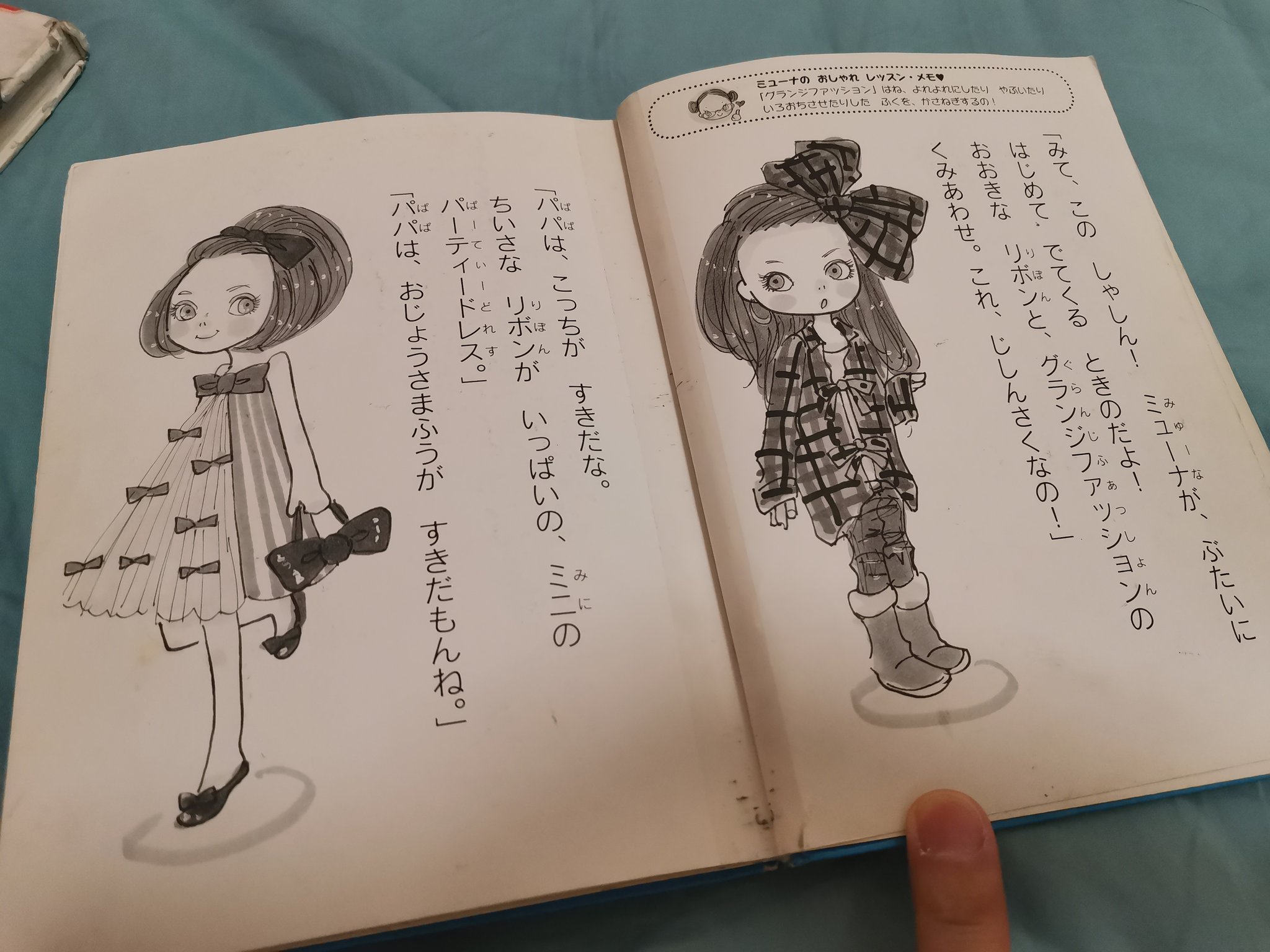 ぐでちちwith8y 3y Auf Twitter 長女が学校図書館から借りてきた本を一緒に読んでて イラストすごいかわいいじゃん おおたうにさんのキッズ版みたい と思ったらおおたうにさんだった 久し振りにおおたうにさんのイラスト見た気がする 大きいイラストに手書きの