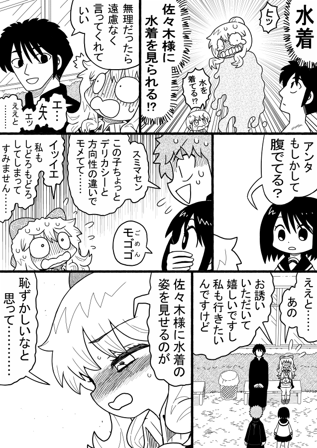 お嬢様が海にお誘いをされる話 