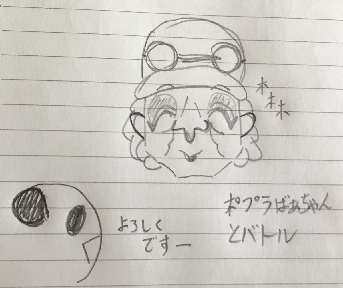 Lu4ne いまさらながらポケモン剣盾日記 ポプラばぁちゃんの粋な計らい編 漫画 アナログ ポケモン剣盾 T Co Ldm5cxrn3t
