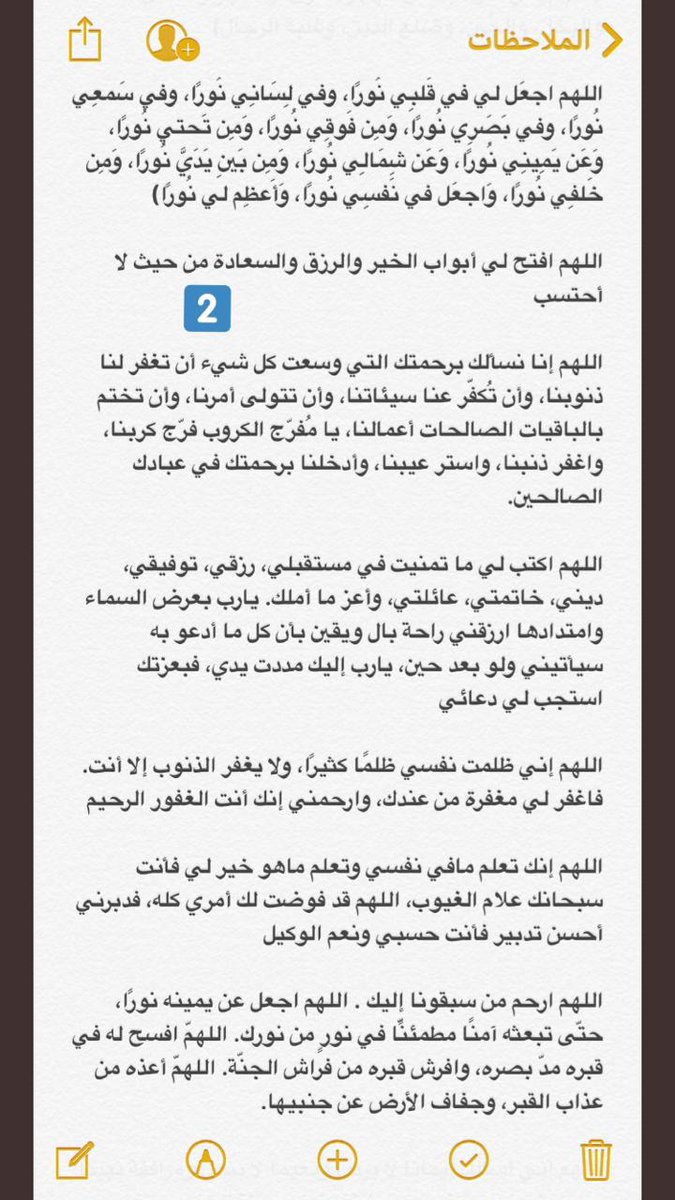 io_916's tweet photo. "أفضل الدعاء دعاء يوم عرفة"
فضلوها واقرأوها في يوم الأمنيّات يوم الدعوات المجابه ليوم عظيم وربٌ كريم يسمع الدعاء ويفتح أبواب السماء ..

اللهُم القبول 🤲🏻♥️
#عرفه https://t.co/u5Amy0Lgd5