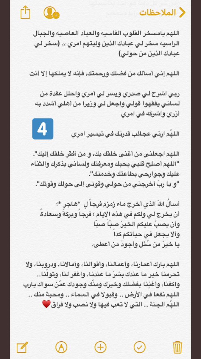 io_916's tweet photo. "أفضل الدعاء دعاء يوم عرفة"
فضلوها واقرأوها في يوم الأمنيّات يوم الدعوات المجابه ليوم عظيم وربٌ كريم يسمع الدعاء ويفتح أبواب السماء ..

اللهُم القبول 🤲🏻♥️
#عرفه https://t.co/u5Amy0Lgd5