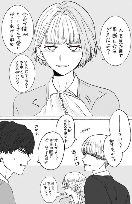見た目はうさぎ中身オオカミ 