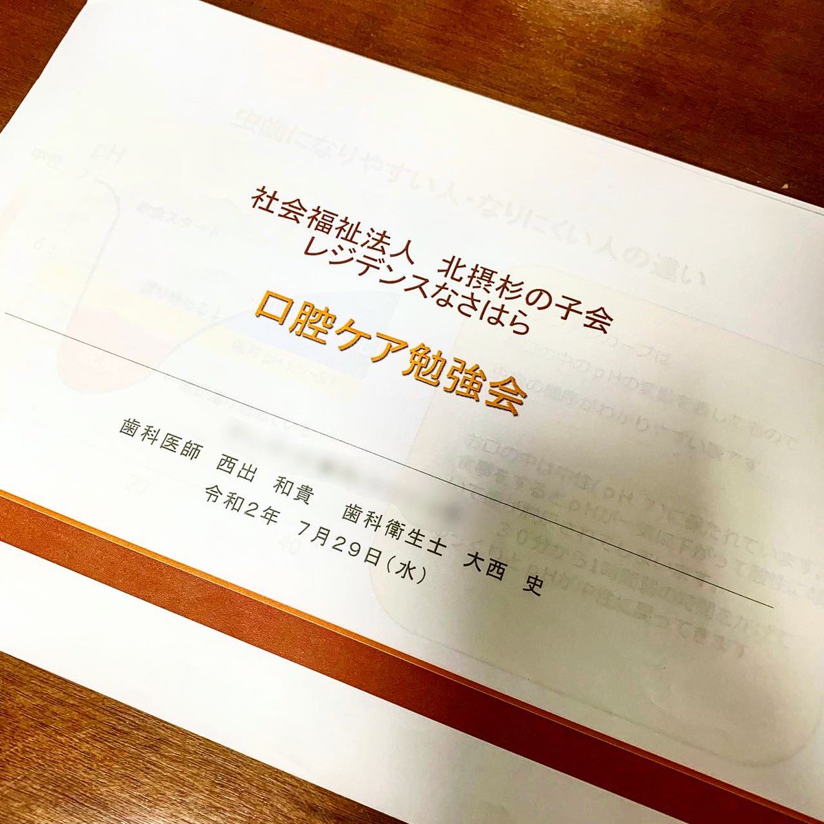 nishide_kazuki's tweet photo. 昨日は、訪問先の施設で口腔ケア勉強会でした。

僕は
・虫歯が出来るメカニズム
・食生活と虫歯予防
・歯の構造とブラッシングの重要性
についてお話しさせて頂きました。

特に力を入れたのが
『食生活と虫歯予防』の項目。

パン食が増える現代の日本で「米」を食べることの重要性を伝えました！ https://t.co/ebJE9pRfh9