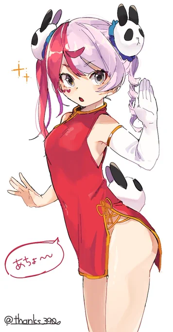あちょー? 