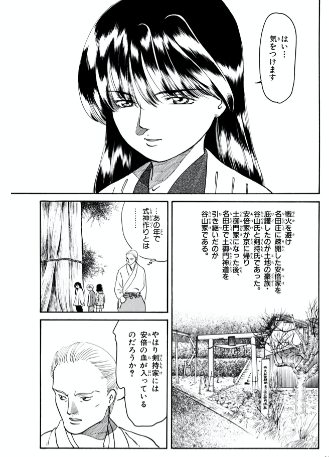 変幻退魔夜行 カルラ舞う!【完全版】(21)
安倍晴明の末裔
https://t.co/sa89eZ8aa8 