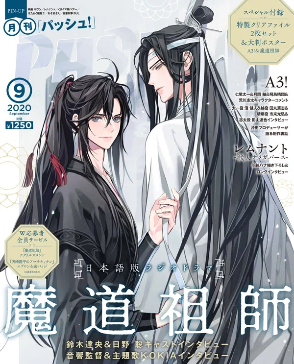 PASH!編集部 on X: 