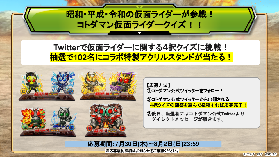 公式】コトダマン運営会議 on X: