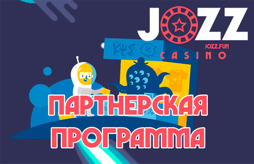 Як щодо партнерської програми Jozz Casino? https://ru.jozz.fun/partnerskaya-programma