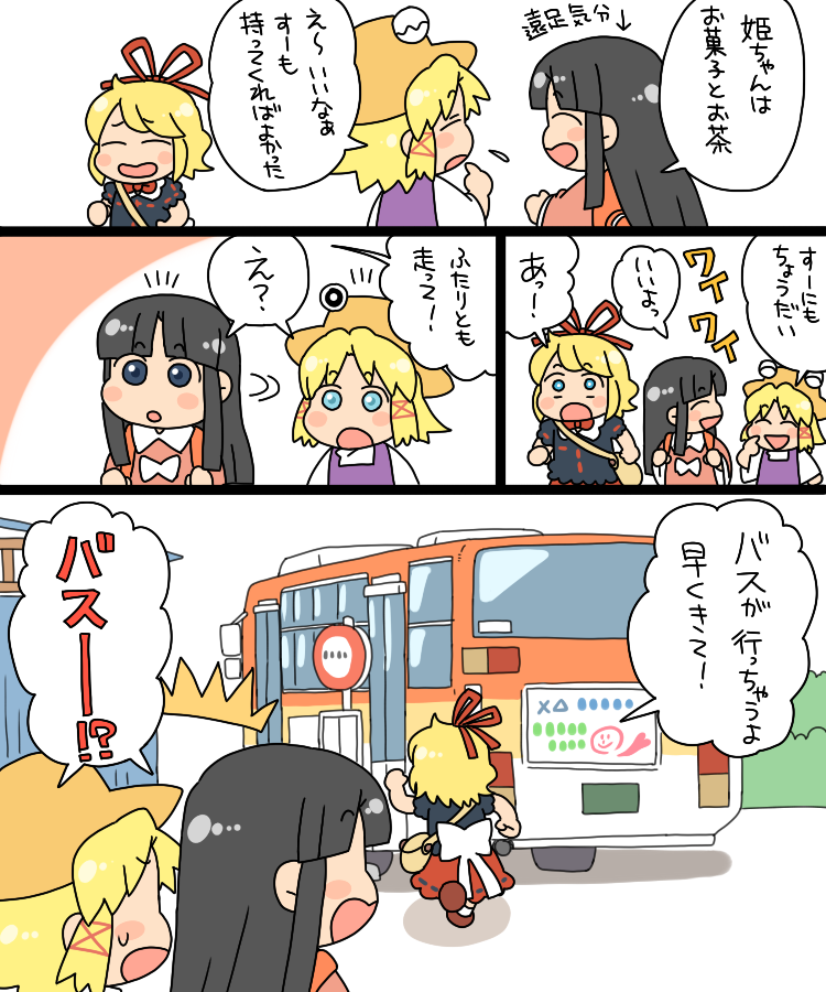 ママんげ永16話目進捗
いま会いに行く 