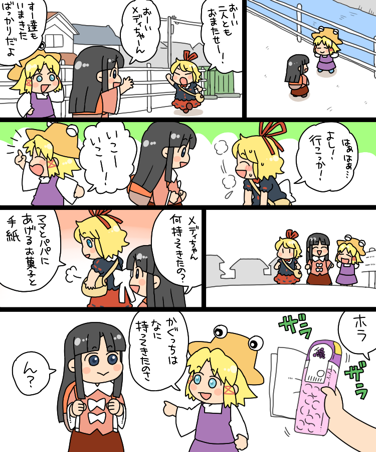ママんげ永16話目進捗
いま会いに行く 